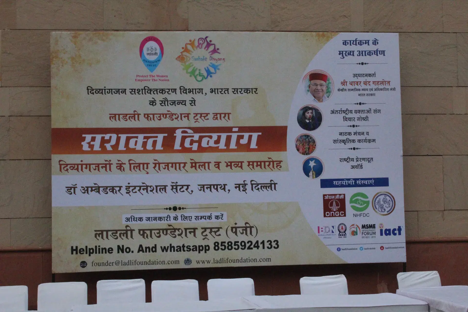 Sashakt Divyang 2019 — photo 1